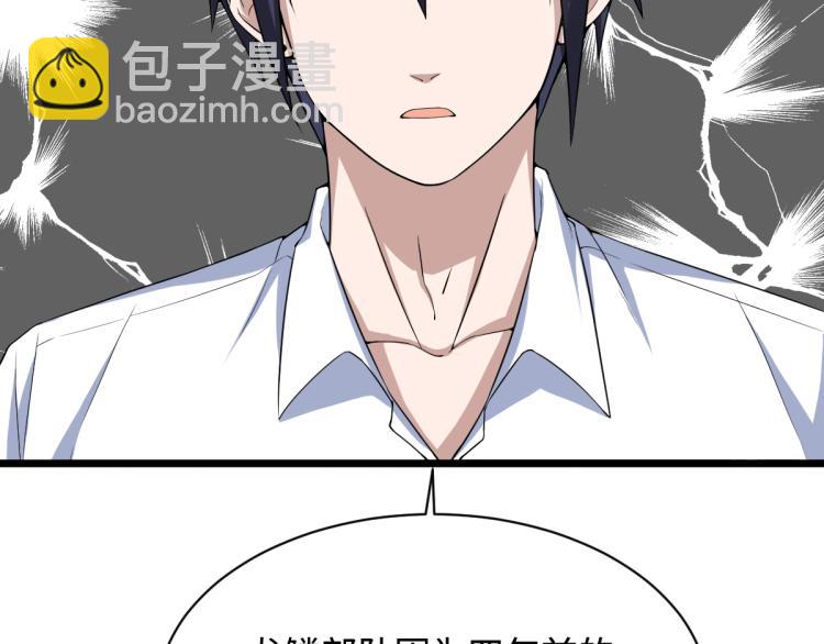 第14话 东方邪王43