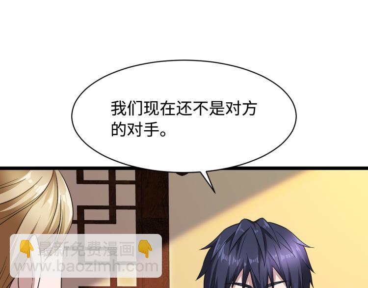 第14话 东方邪王48