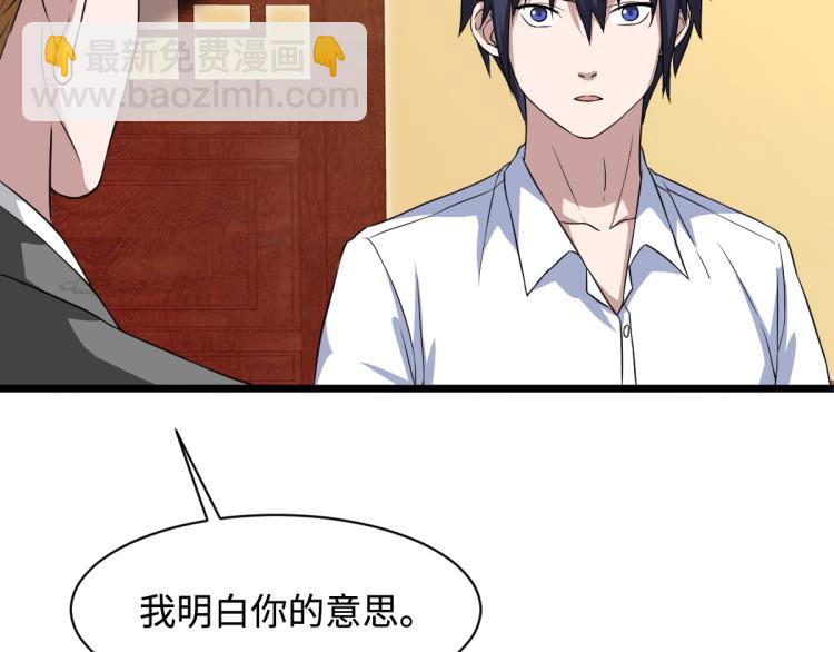 第14话 东方邪王49