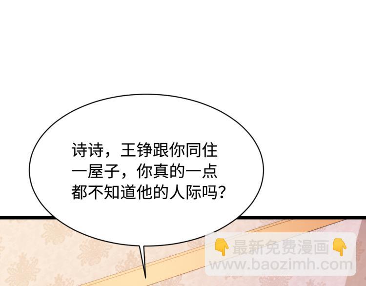 第14话 东方邪王83