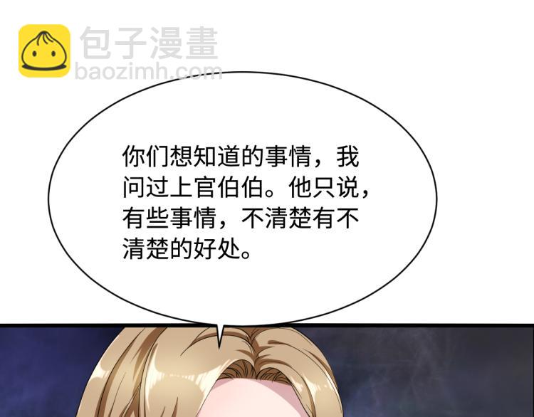 第14话 东方邪王91