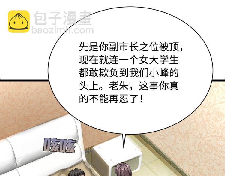 第18话 痛打落水狗32