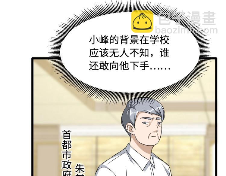 第18话 痛打落水狗35