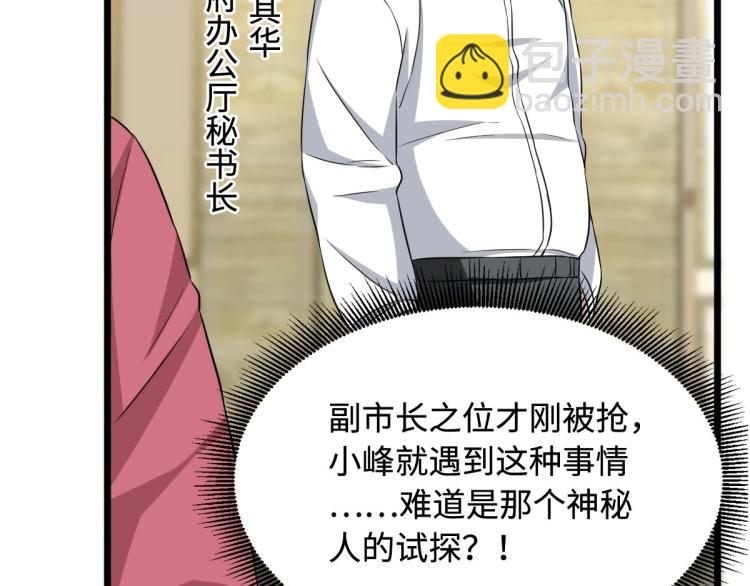 第18话 痛打落水狗36