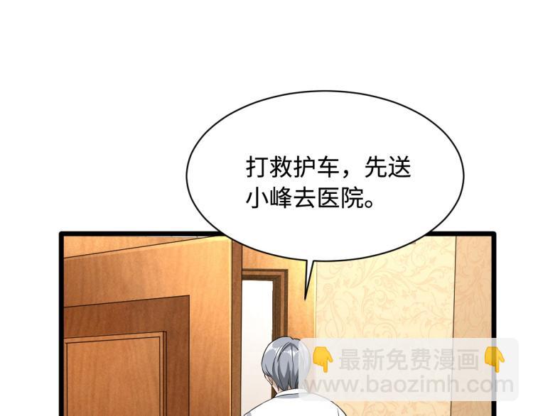 第18话 痛打落水狗38