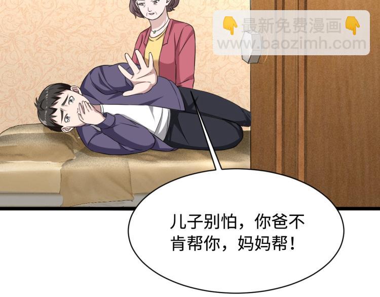 第18话 痛打落水狗41