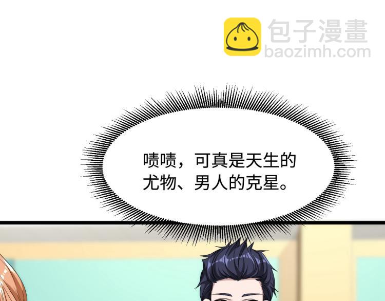 第18话 痛打落水狗86