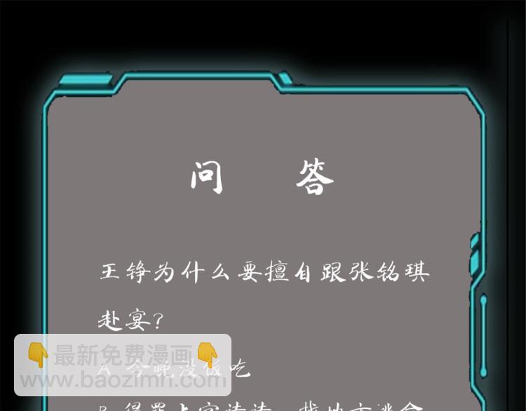 第18话 痛打落水狗89