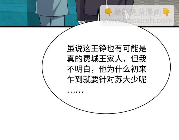第24话 蠢女的刁难28