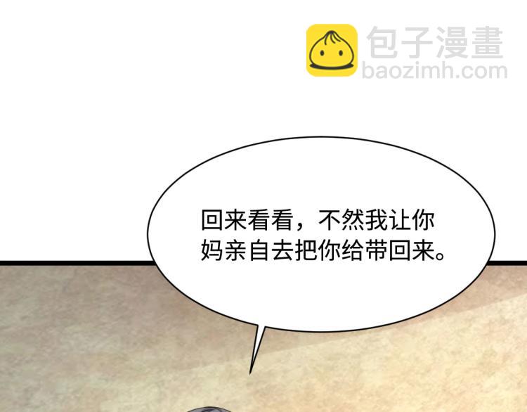 第33话 血腥手段105
