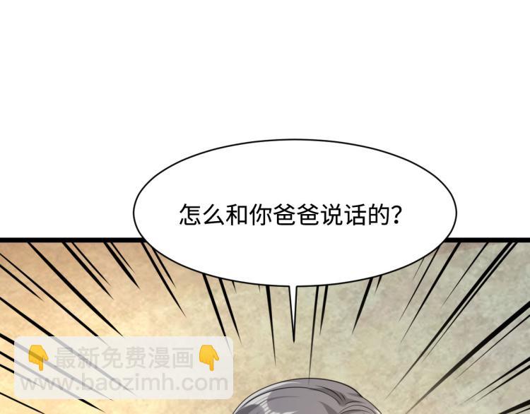 第33话 血腥手段111