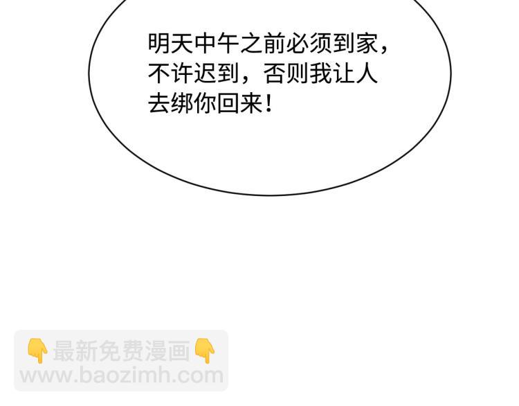 第33话 血腥手段113
