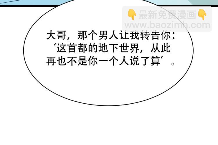 第33话 血腥手段87