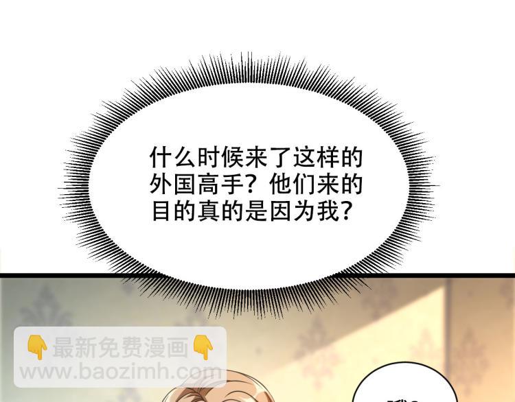 第33话 血腥手段88