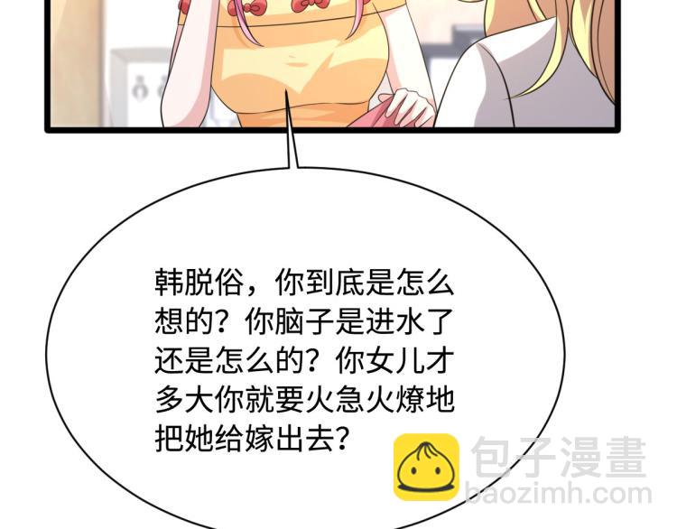 第33话 血腥手段99