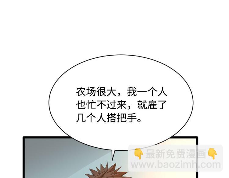 第38话 危机出现10