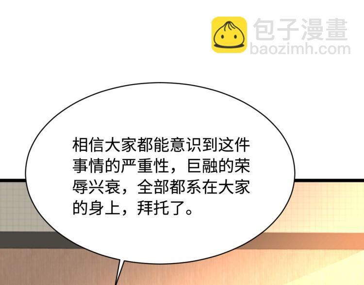 第38话 危机出现101