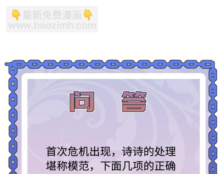 第38话 危机出现108