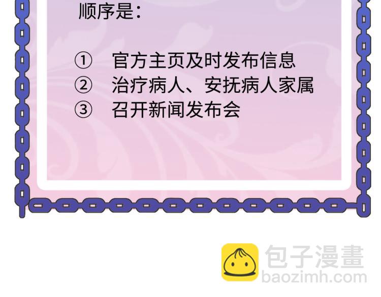 第38话 危机出现109