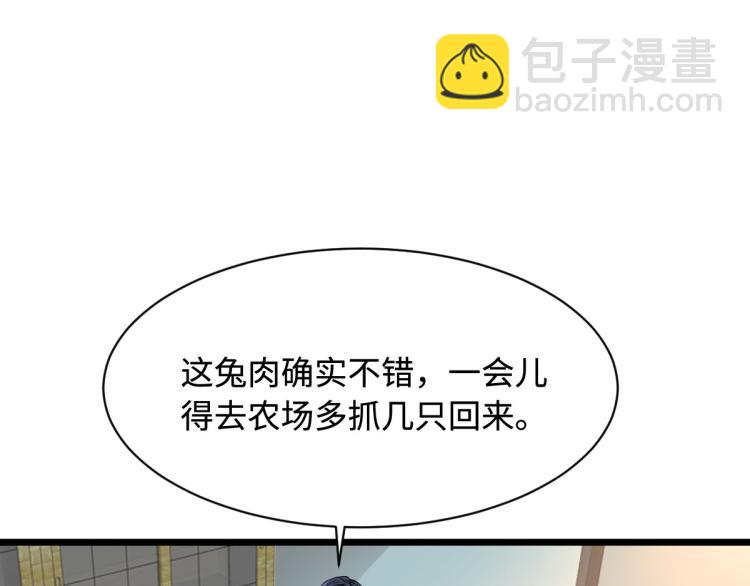 第38话 危机出现14