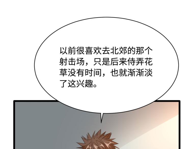 第38话 危机出现2