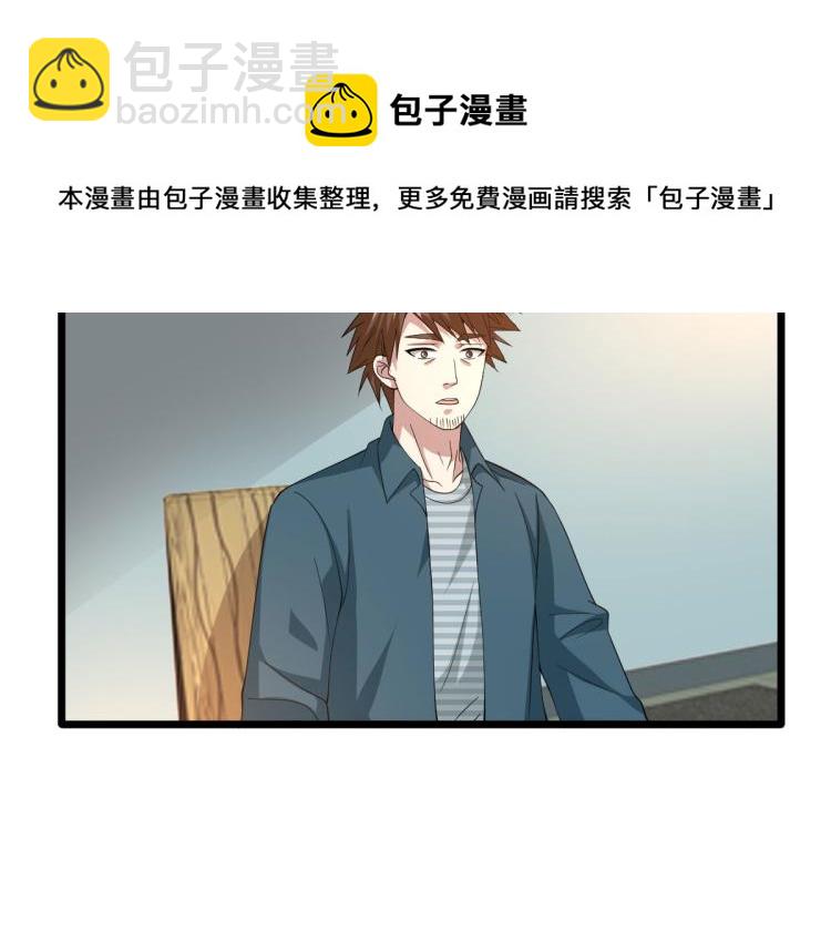 第38话 危机出现3
