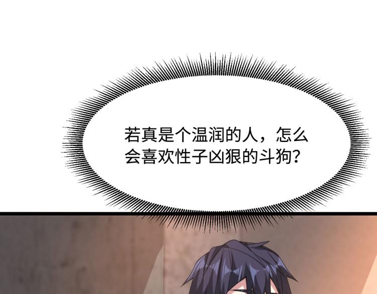 第38话 危机出现37