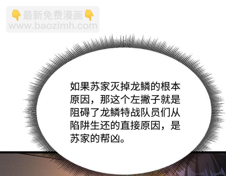 第38话 危机出现42