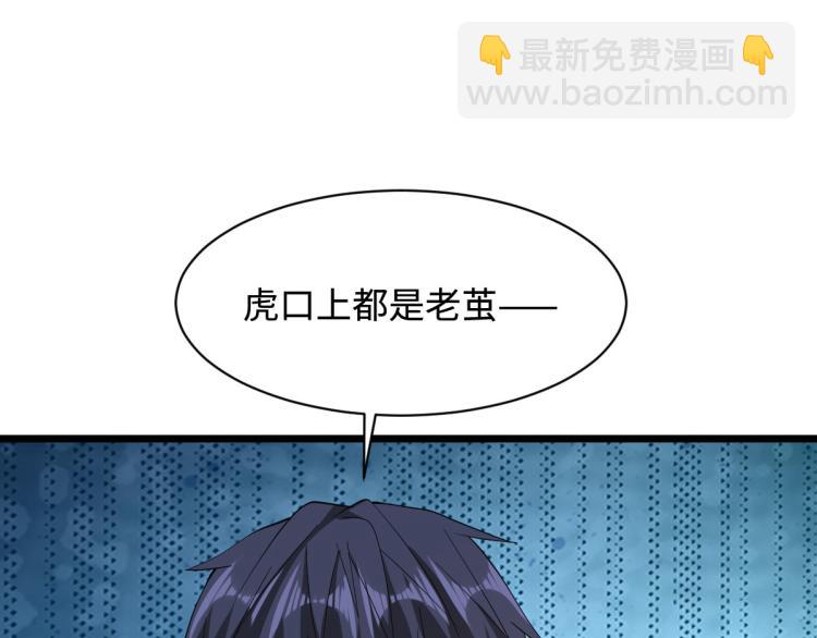 第38话 危机出现5