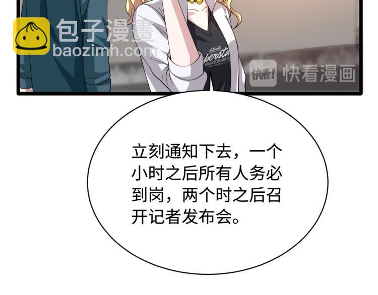 第38话 危机出现52