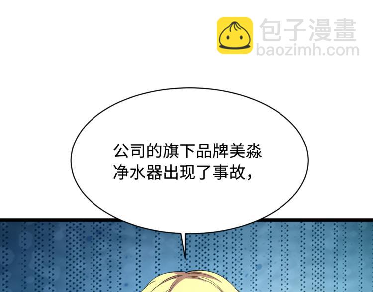 第38话 危机出现55