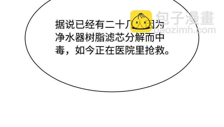 第38话 危机出现57
