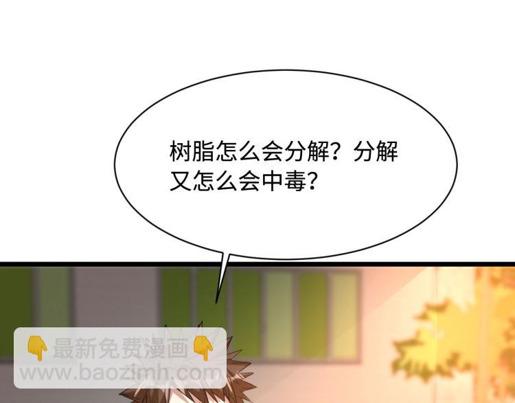 第38话 危机出现58