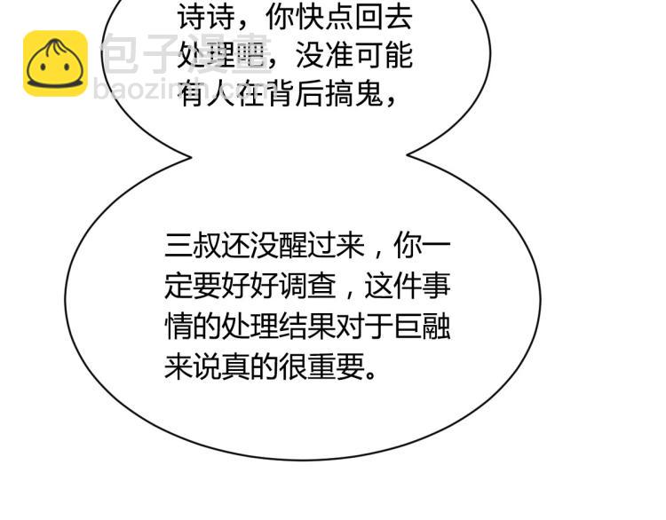 第38话 危机出现60