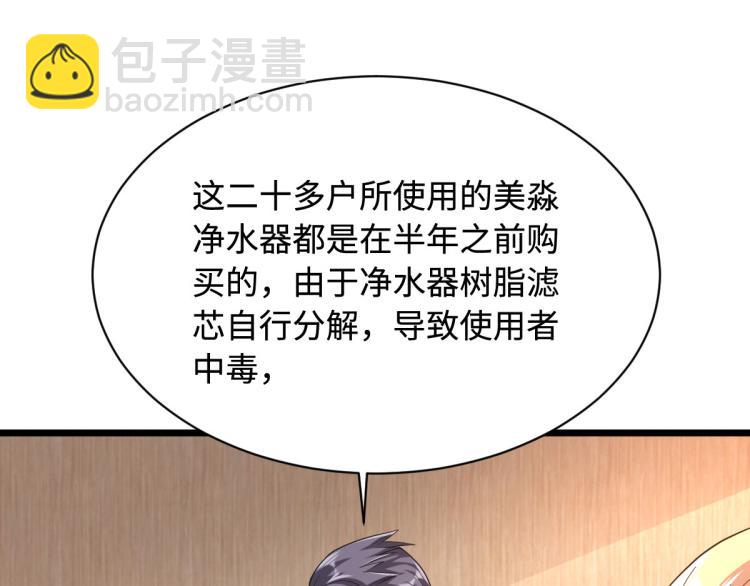 第38话 危机出现67