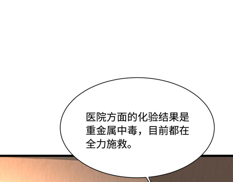 第38话 危机出现72