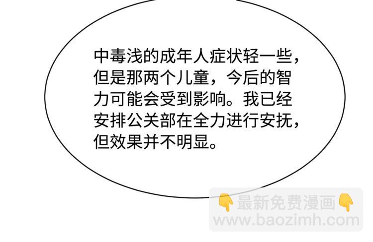 第38话 危机出现74
