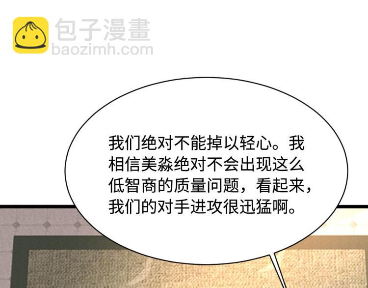 第38话 危机出现75