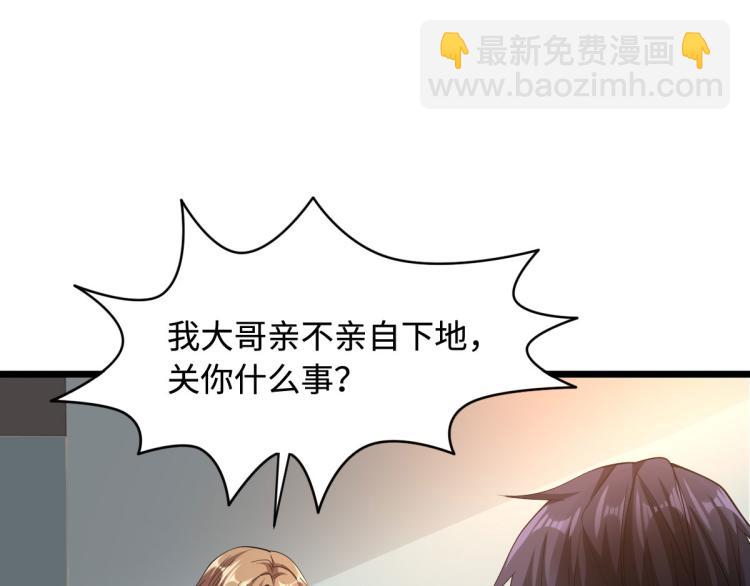 第38话 危机出现8