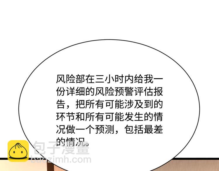 第38话 危机出现85