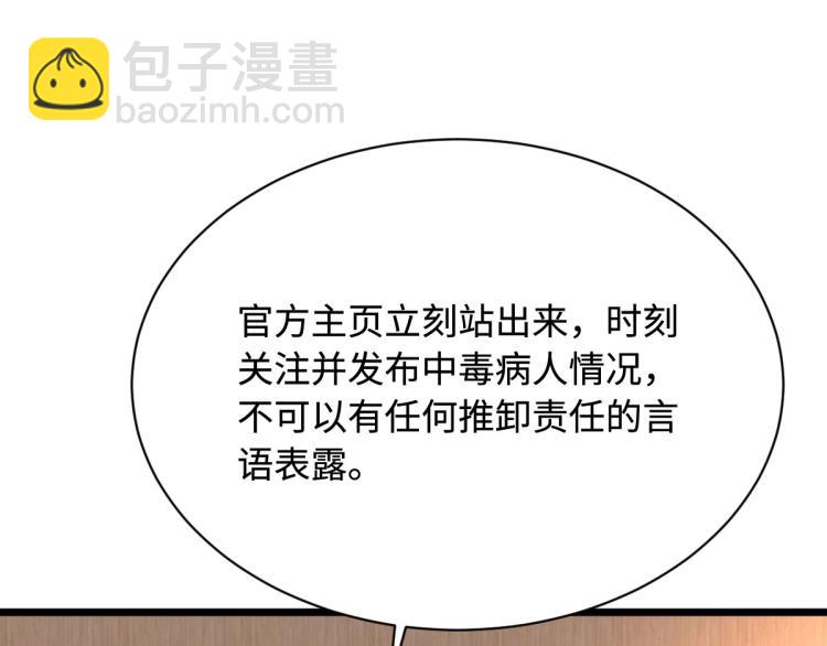 第38话 危机出现88