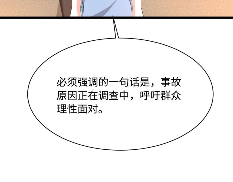 第38话 危机出现90