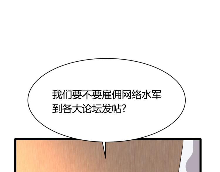 第38话 危机出现92