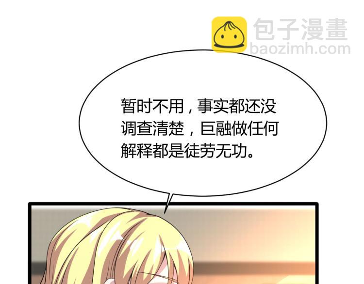 第38话 危机出现95