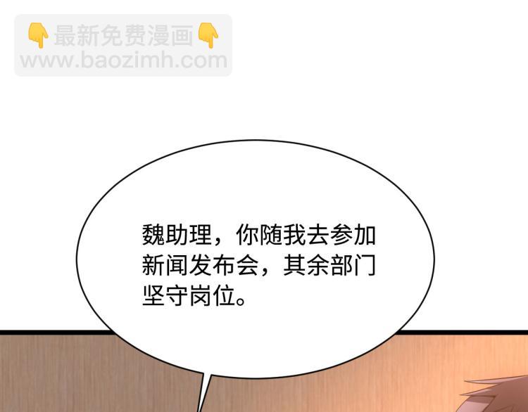 第38话 危机出现98