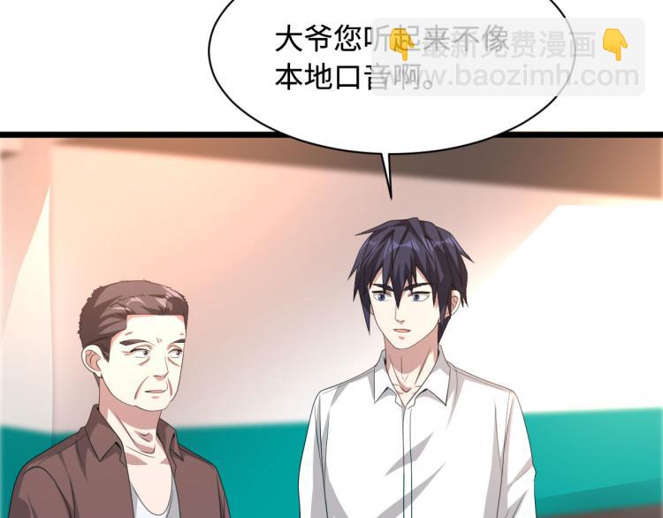 第40话 托儿32