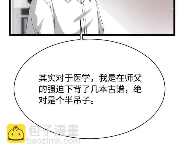 第41话 下一站，张家港19