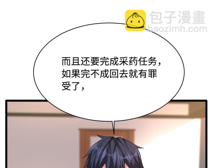 第41话 下一站，张家港24