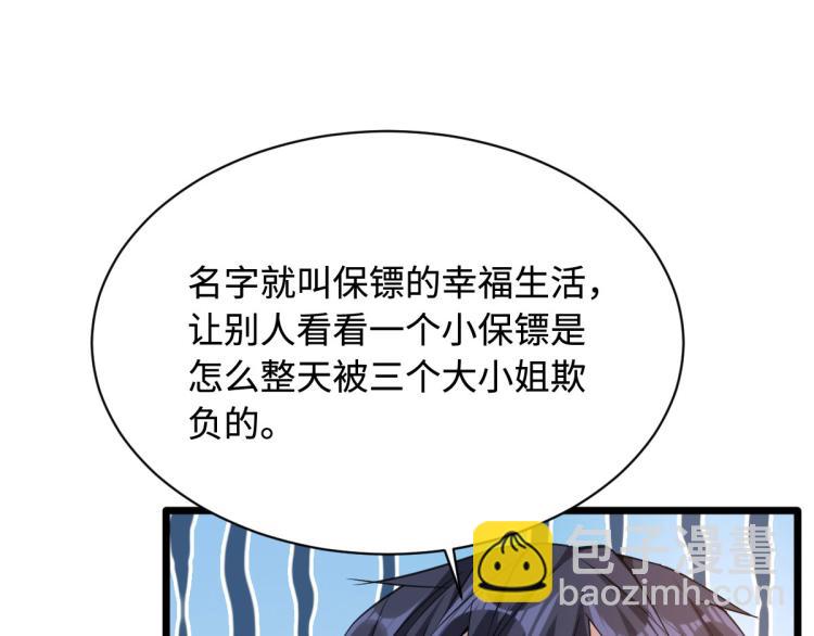 第41话 下一站，张家港28