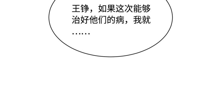 第41话 下一站，张家港38